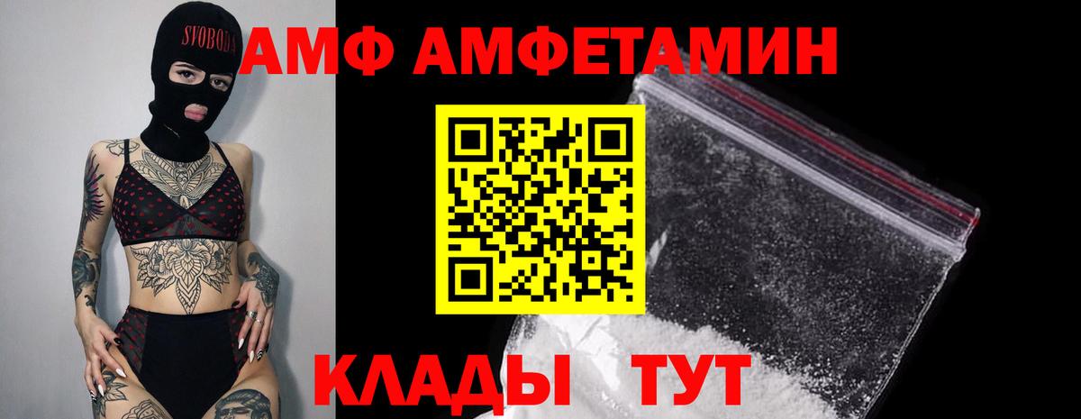 Томск  Amphetamine  Вход с VPN  АМФЕТАМИН VHQ 