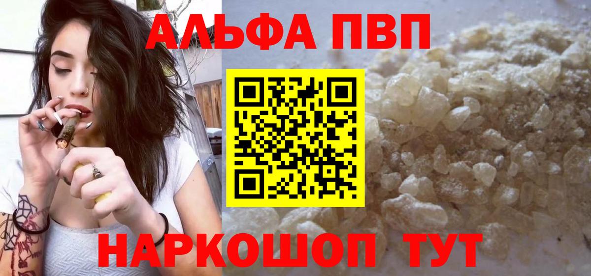 APVP кристаллы  Alpha-PVP VHQ  Томск  Вход с VPN  дарнет шоп  APVP Соль 