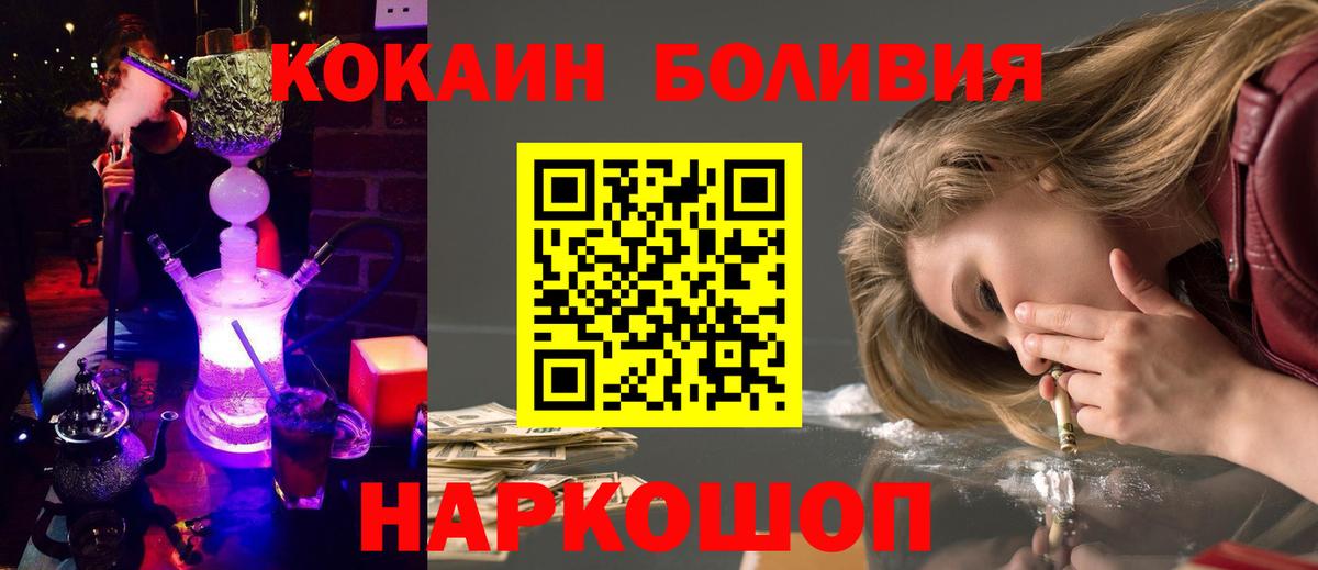 Кокаин 97%  Cocaine 99%  Вход с VPN  Кокаин  Томск 