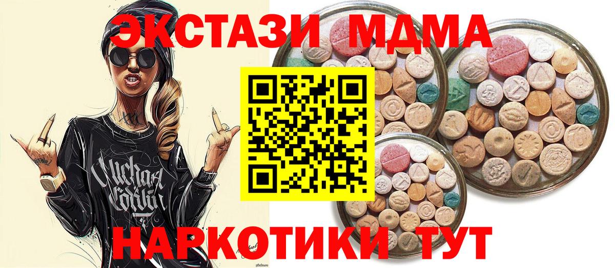 Ecstasy 250 мг Томск