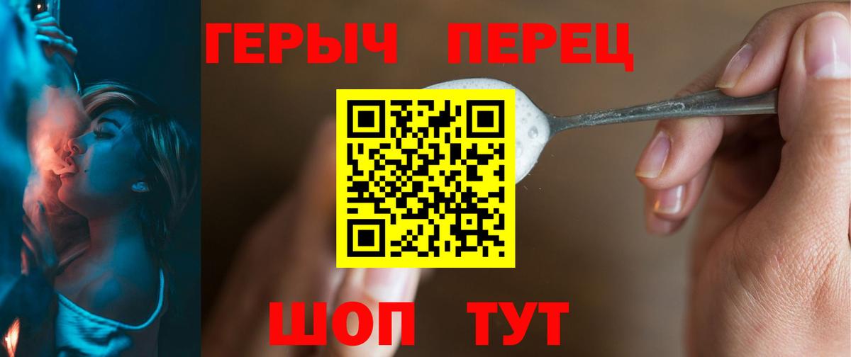Томск  Героин Heroin  Вход с VPN 