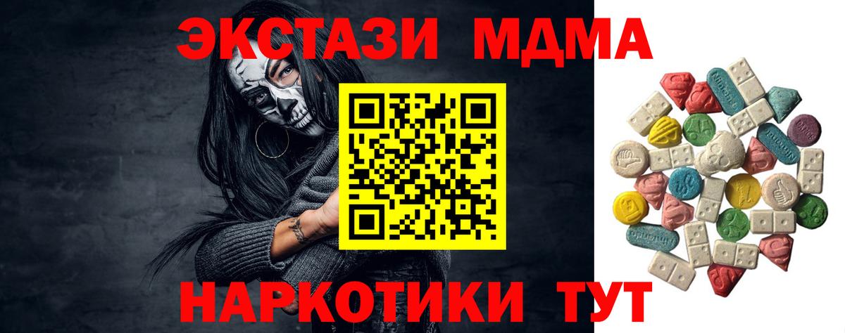 МДМА кристаллы  MDMA VHQ  Томск  Вход с VPN 
