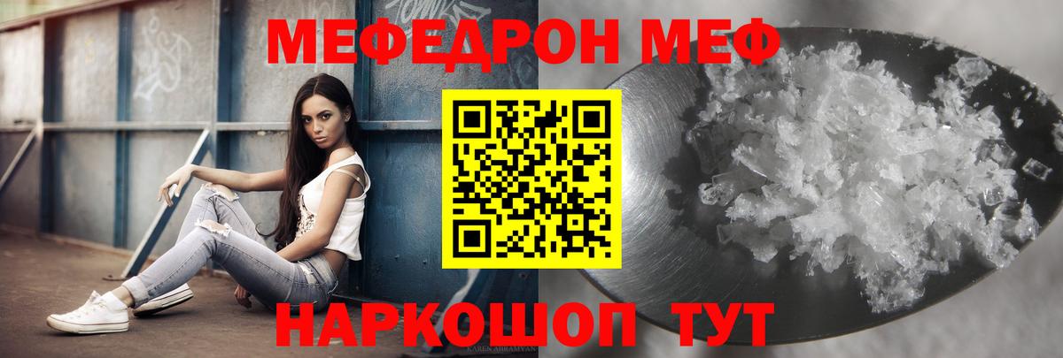 Мефедрон мука Томск