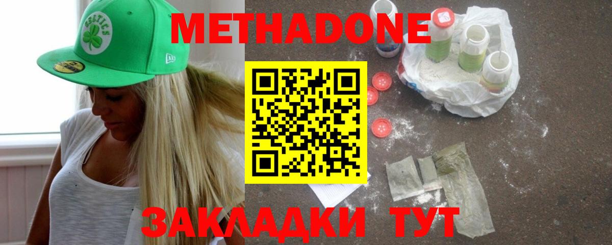 omg зеркало  Вход с VPN  Томск  МЕТАДОН белоснежный 