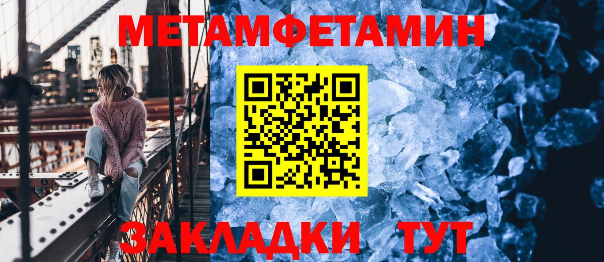 Томск  МЕТАМФЕТАМИН пудра  Вход с VPN  МЕТАМФЕТАМИН пудра 