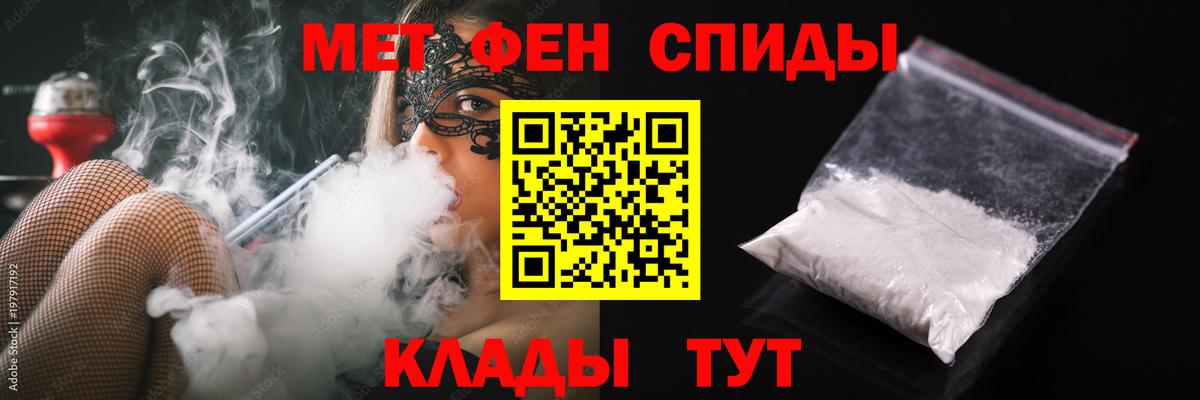 МЕТАМФЕТАМИН пудра Томск