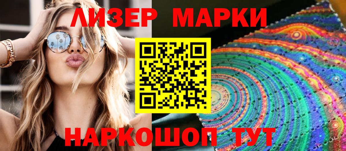 Томск  Марки 25I-NBOMe 1500мкг  Вход с VPN 