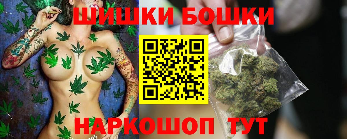 Бошки Шишки тримм Томск