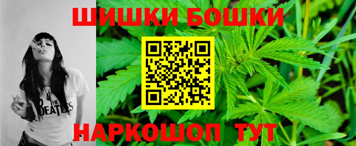 Томск  Шишки марихуана гибрид  Вход с VPN  Конопля SATIVA & INDICA  МАРИХУАНА сатива 